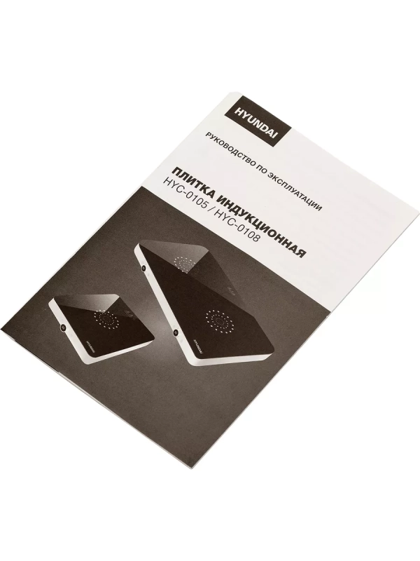 Плита Индукционная HYC-0108 белый Плита Индукционная HYC-0108 белый