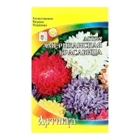 Семена цветов Астра однолетняя "Американская красавица",  0,2 г Семена цветов Астра однолетняя "Американская красавица",  0,2 г