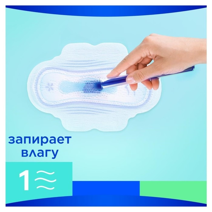 Прокладки «Always» Ultra Sensitive Super Plus Single, 8 шт. Прокладки «Always» Ultra Sensitive Super Plus Single, 8 шт.