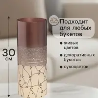 Ваза &laquo;Золотые полосочки&raquo;, h=30 см, d=12 см, стекло