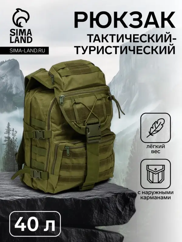 Рюкзак тактический туристический Storm tactic, 40 л, с карманами, однотонный, оливковый