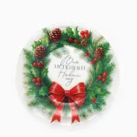 Тарелка новогодняя &laquo;Венок на Новый год&raquo;, 19.6 см