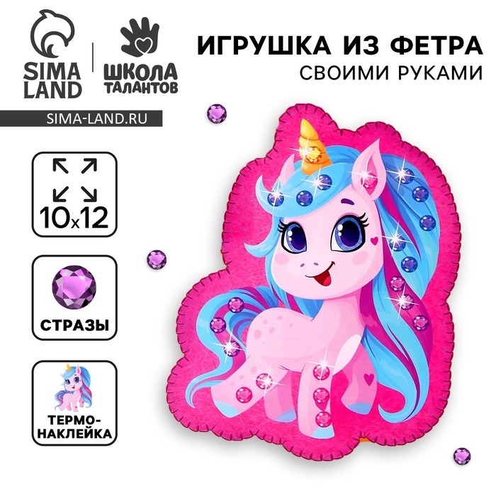 Набор для шитья. Игрушка из фетра своими руками с термонаклейкой «Единорог» Набор для шитья. Игрушка из фетра своими руками с термонаклейкой «Единорог»