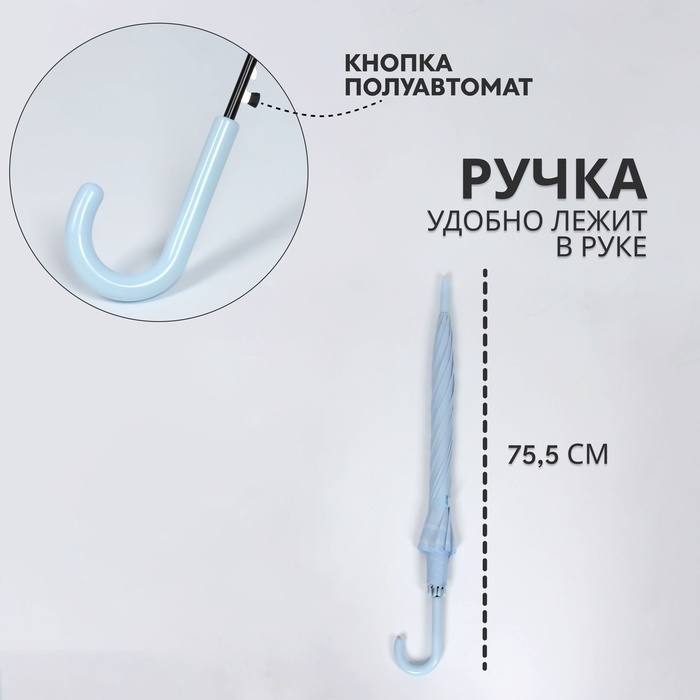 Зонт - трость полуавтоматический «Пастель», 8 спиц, R = 47/55 см, D = 110 см, цвет МИКС Зонт - трость полуавтоматический «Пастель», 8 спиц, R = 47/55 см, D = 110 см, цвет МИКС