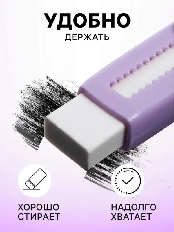 Ластик прямоугольный белый в пластиковом выдвижном держателе, запасной ластик, в блистере, МИКС
