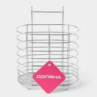 Сушилка для столовых приборов подвесная Доляна, d=1.5 см, 15&times;10.8&times;18 см, хромированная