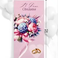 Конверт для денег &laquo;В День Свадьбы&raquo;, сиреневый, 16.5&times;8 см