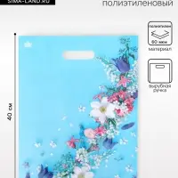 Пакет подарочный &laquo;Очаровательные цветы&raquo;, полиэтиленовый с вырубной ручкой, 31&times;40 см, 60 мкм