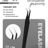 Пинцет для наращивания ресниц, загнутый, 12 см, чёрный