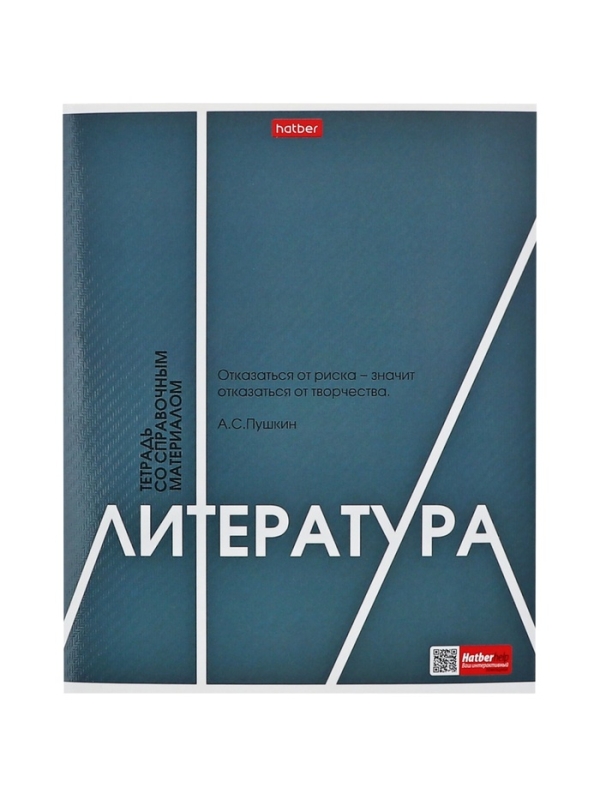 Комплект предметных тетрадей 48 листов, 12 предметов Hatber Комплект предметных тетрадей 48 листов, 12 предметов Hatber "Стиль 70-х", обложка мелованный картон, тиснение, с интерактивным справочником, блок о...