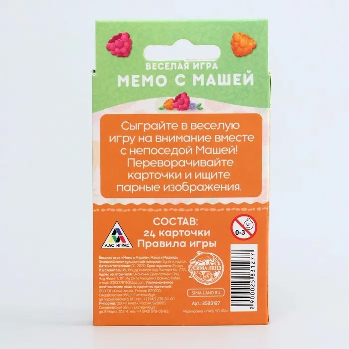 Настольная игра &laquo;Мемори с Машей&raquo;, Маша и Медведь, 24 карты, 5+