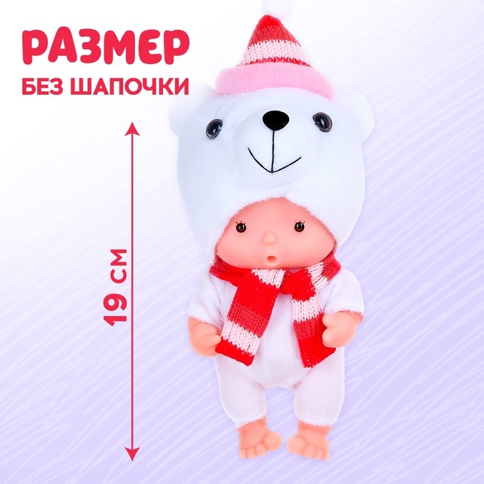 Пупс коллекционный «Крошики: Плюша», в костюме северного медведя, 19 см Пупс коллекционный «Крошики: Плюша», в костюме северного медведя, 19 см