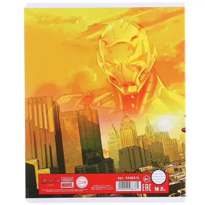 Тетрадь в линейку 18 листов, 5 видов МИКС, обложка мелованный картон, «Мстители» Тетрадь в линейку 18 листов, 5 видов МИКС, обложка мелованный картон, «Мстители»