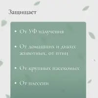 Сетка затеняющая, 5&times;4 м, плотность 55 г/м&sup2;, зелёная, в наборе 19 клипс