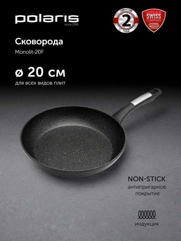 Сковорода с антипригарным 20 см Monolit 20F, индукция Сковорода с антипригарным 20 см Monolit 20F, индукция
