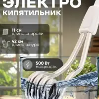 Электрокипятильник LEK 01, 500 Вт, спираль кольцо, 11&times;3 см, 220 В, белый