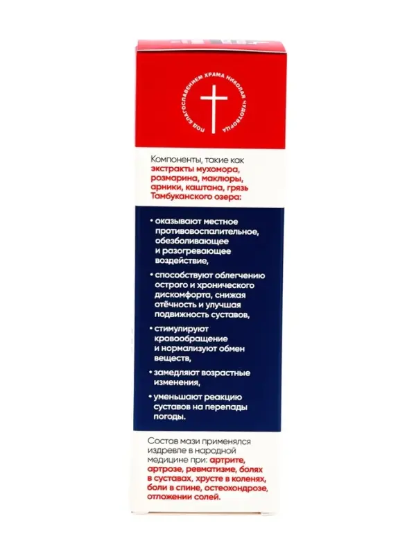 Крем-воск монастырский мухомор для суставов и связок &laquo;Монастырская лавка&raquo;, стекло, 30 мл