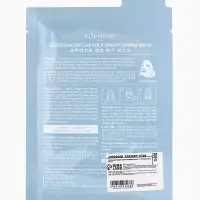 Гидрогелевая маска с глутатионом, успокаивающая, 35 мл