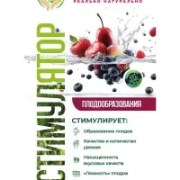 Стимулятор плодообразования Greenlife, саше, 20 мл