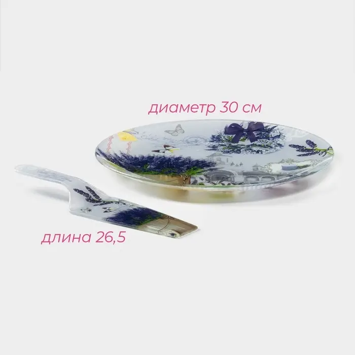 Тортовница Доляна &laquo;Лаванда&raquo;, d=30 см, с лопаткой 26.5&times;7 см, стекло, фиолетовая