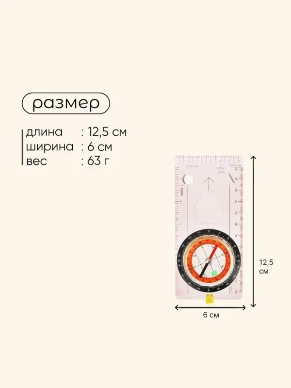 Компас туристический maclay, с линейкой, лупой, шнуром