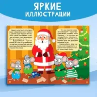 Книга-история "Чудеса зимы", 36 стр., А5, Синий трактор Книга-история "Чудеса зимы", 36 стр., А5, Синий трактор