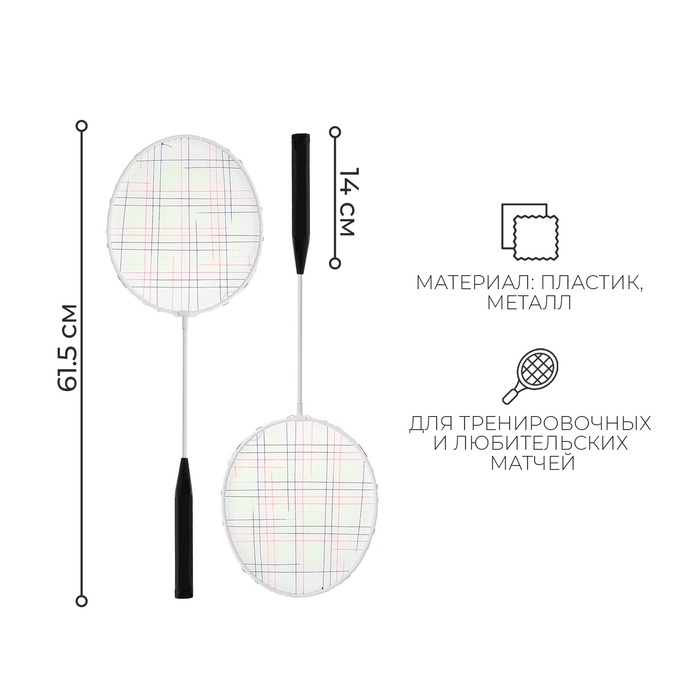 Набор для бадминтона ONLYTOP: 2 ракетки, волан, в сетке, цвета МИКС Набор для бадминтона ONLYTOP: 2 ракетки, волан, в сетке, цвета МИКС