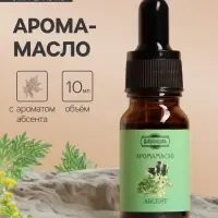 Аромамасло &laquo;Абсент&raquo;, удобный дозатор, 10 мл &laquo;Добропаровъ&raquo;