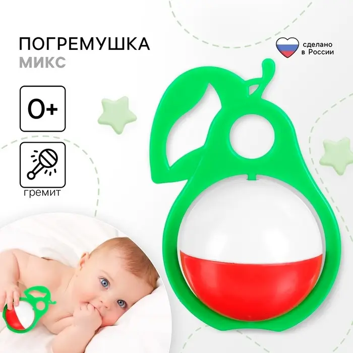 Погремушка &laquo;Груша&raquo;, цвет МИКС, Аэлита