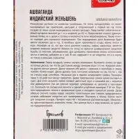 Семена цветов Ашваганда Индийский Женьшень 5шт
