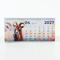 Календарь 2027 настольный &laquo;Символ года&raquo;, домик с курсором, набор