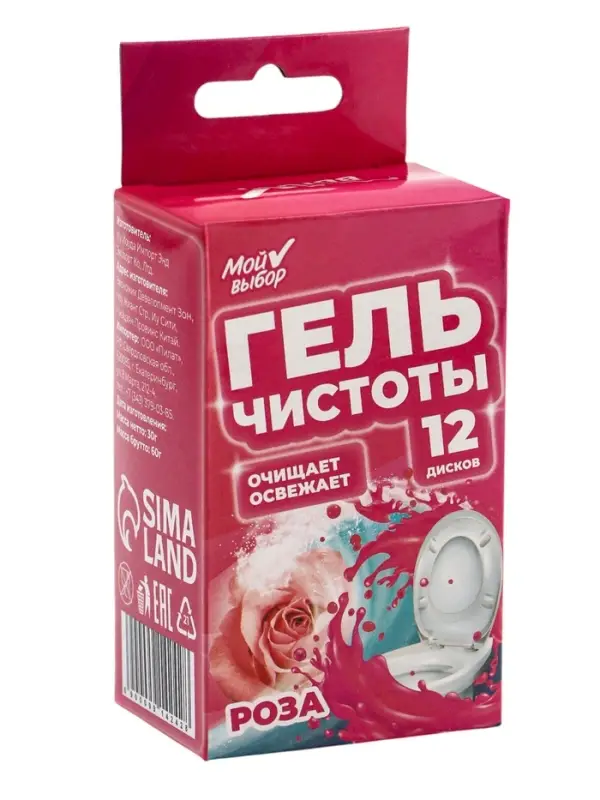 Гелевый освежитель для унитаза с дозатором, Роза, 45 г