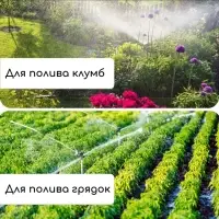 Распылитель 5−лепестковый, штуцер под шланги 1/2" (12 мм) − 3/4" (19 мм), пика, пластик, «Жук»