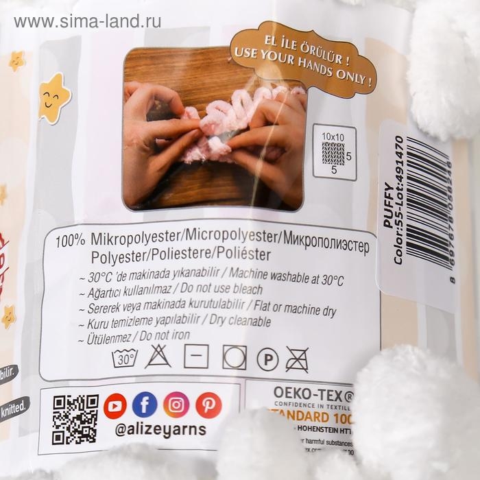 Пряжа Пряжа "Puffy" 100 % микрополиэстер 9м/100г (55 белый)