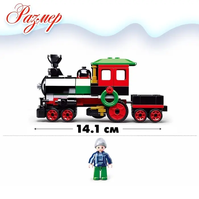 Конструктор Sluban &laquo;Розовая мечта. Паровозик&raquo;, 156 деталей