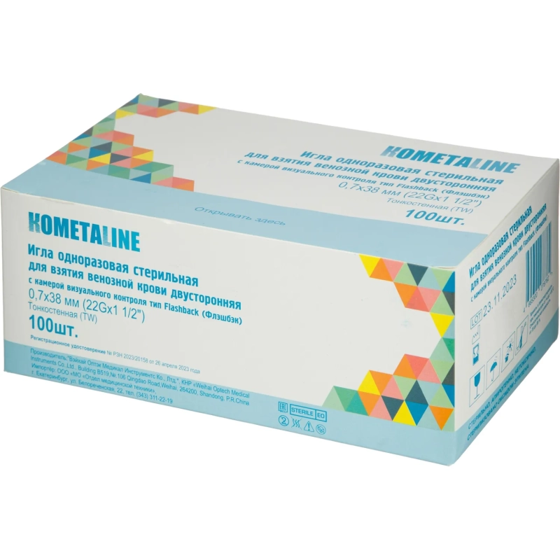 Игла двусторонняя с визуал.камерой FB 22G 0.7х38 100 шт/уп