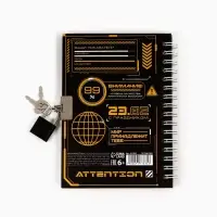 Блокнот на замочке А6, 50 листов в твердой обложке &laquo;23 февраля. ГЕРОЮ&raquo;