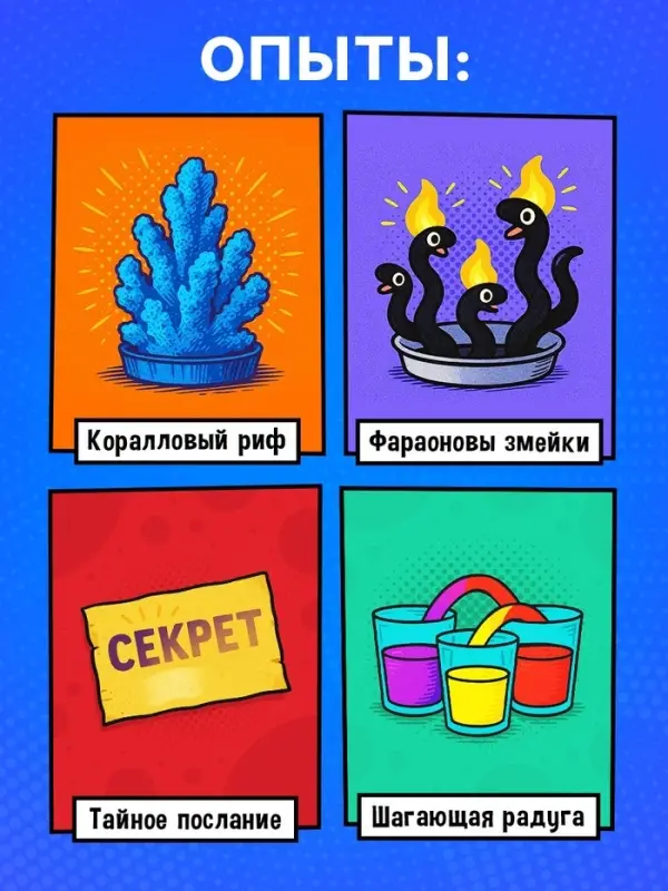 Набор для опытов &laquo;Наука в комиксах&raquo;, 11 опытов