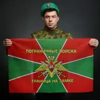 Флаг &laquo;Пограничника&raquo;, 60&times;90