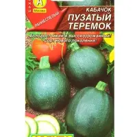 Семена Кабачок цуккини Пузатый теремок, Ц/П,1 г Семена Кабачок цуккини Пузатый теремок, Ц/П,1 г