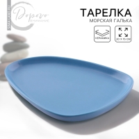 Тарелка керамическая «Синяя», 20 х 15 см