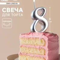 Свеча для торта цифра &laquo;Серебряная&raquo;, 5.5 см, цифра 8
