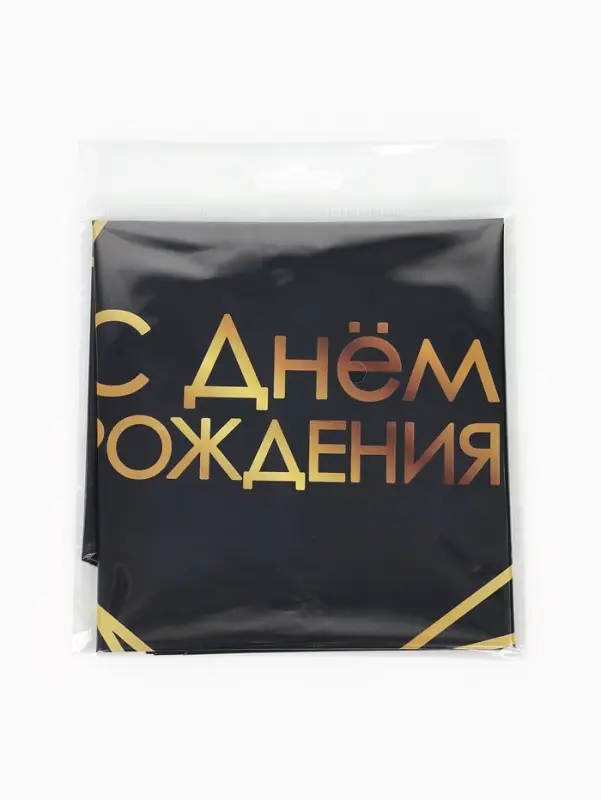 Воздушный шар фольгированный 18" &laquo;С днём рождения, геометрия&raquo;, черный, набор 5 штук