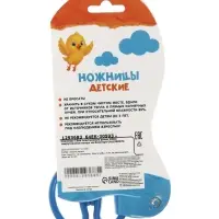 Ножницы детские 12.5 см, закруглённые концы, блистер, МИКС