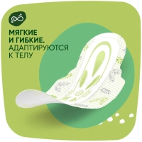 Прокладки женские гигиенические NATURELLA Ultra Camomile Normal Quatro 40шт