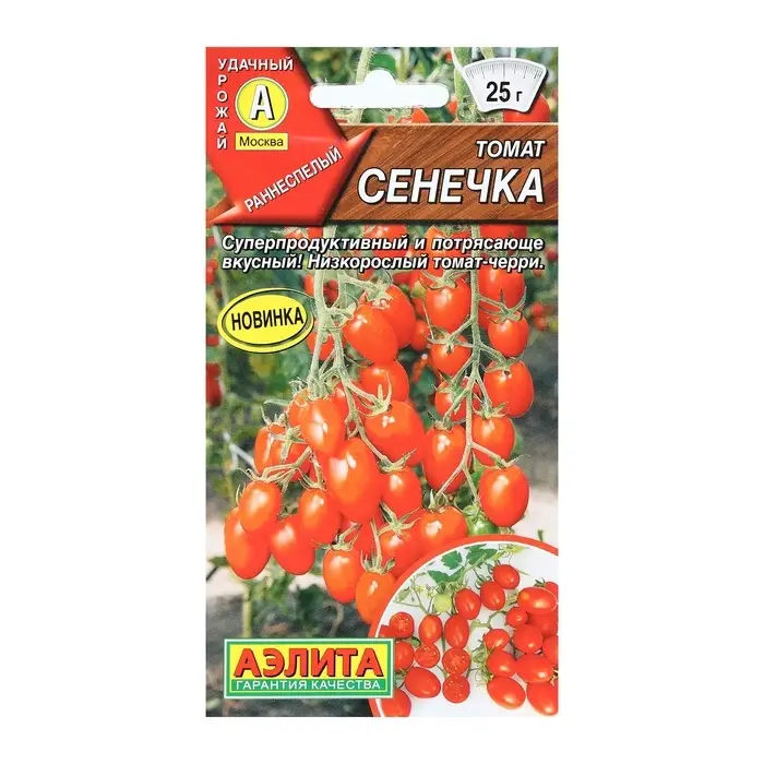 Семена Томат &laquo;Сенечка&raquo;, 0.2 г