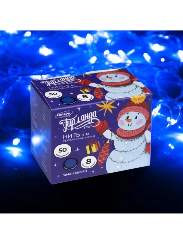 Гирлянда &laquo;Нить&raquo; 5 м, IP20, прозрачная нить, 50 LED, 8 режимов, 220 В, свечение синее