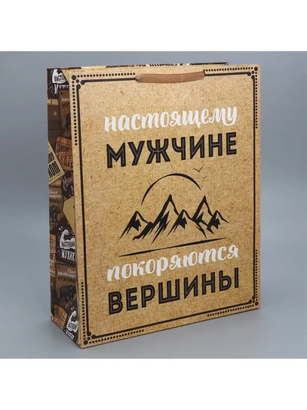 Пакет подарочный ламинированный, упаковка, &laquo;Для настоящего мужчины&raquo;, 40&times;49&times;15 см