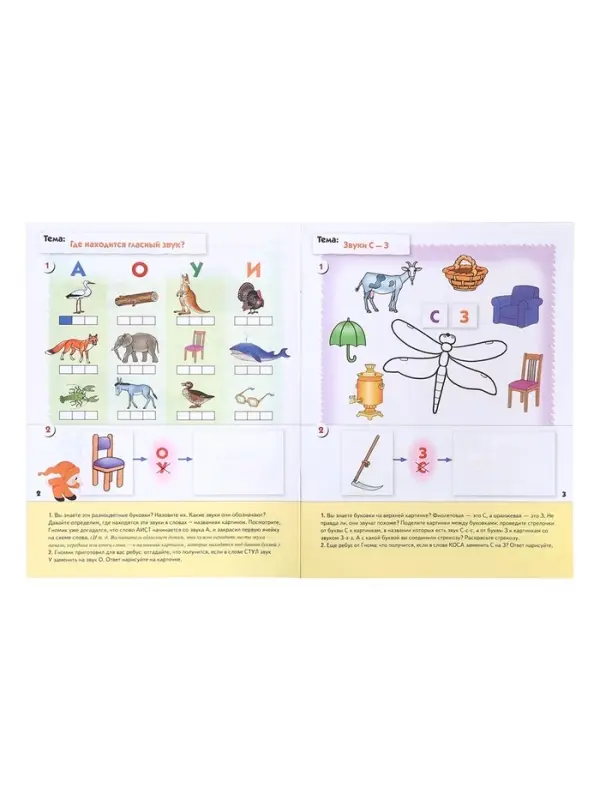 Рабочая тетрадь &laquo;Уроки грамоты для дошкольников&raquo;, старшая группа, Денисова Д., Дорожин Ю.