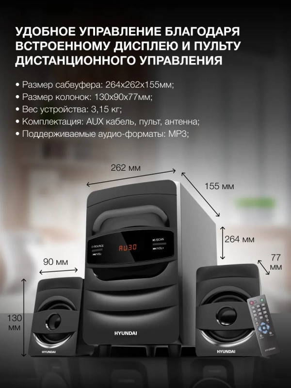 Музыкальный проигрыватель H-MS1404 черный 30Вт